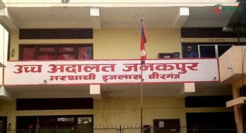 उच्च अदालत जनकपुर न्यायाधीशहरूको पिएसओ परिवर्तन