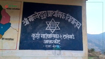  जाजरकोटका विद्यार्थी कक्षा १२ को परीक्षाबाट वन्चित