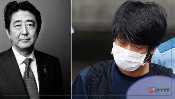 जापानका पूर्व प्रधानमन्त्री शिन्जो आबेको हत्यारालाई आजीवन कारावासको सजाय