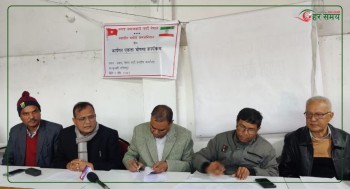 जसपा नेपाल र स्वाधीन मधेश जनअभियानबीच कार्यगत एकता घोषणा 