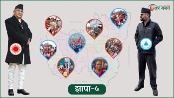 झापा–५ को चुनावी इपिसेन्टरमा स्थलगत रिर्पोटिङ : के भन्छन् मतदाता ?