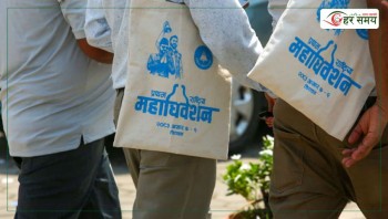 रास्वपा महाधिवेशनमा प्रतिनिधिलाई पाए झोला, उम्मेदवारको प्रारम्भिक नामावली अझै सार्वजनिक भएन