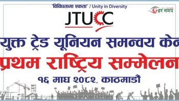 जेटियुसिसीको राष्ट्रिय सम्मेलन हुँदै