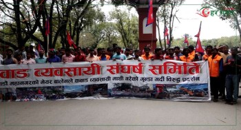 कवाड व्यवसायीले आज महानगरपालिकाको कार्यालय घेराउ गर्ने