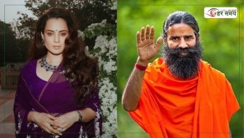 बाबा रामदेवसँग अभिनेत्री कंगनाको आग्रह : मेरो जवानी र बेडरुमको सपना नदेख्नुस