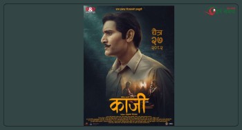 ‘काजी’को फस्ट लुक सार्वजनिक, चैत २७ गते रिलिज हुँदै 