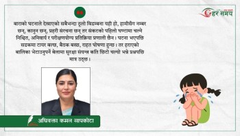 बाराकी बालिका र राज्य हराएको पहिलो घण्टा