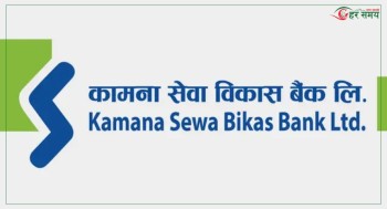 कामना सेवा विकास बैंकको संस्थापक सेयर बिक्रीमा 