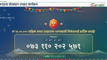 पर्साका लालबाबु साह कानुलाई १० लाखको बम्पर उपहार