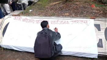 कार्की आयोगको प्रतिवेदन सार्वजनिक गर्न नेविसंघको माग