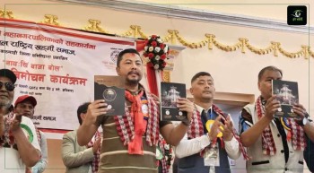 खड्गी समाज द्वारा नायः खिं बाजा बोल पुस्तक सार्वजनिक