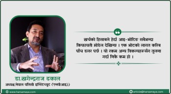 ‘अझै आइ–भोटिङ गराउन सकिन्छ, निर्वाचन आयोगले आँट गर्नुपर्छ’ - डा.खगेन्द्रराज ढकाल [भिडियोसहित]
