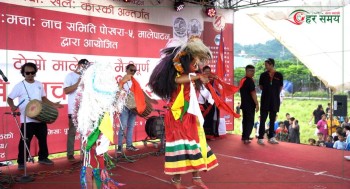 पोखराको मालेपटनमा दोस्रो मैत्रीपूर्ण लाखे नाच प्रदर्शन (भिडियोसहित)