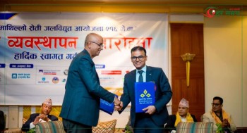 बझाङ माथिल्लो सेती जलविद्युतमा १४ वटा बैंकले ४१ अर्ब ६० करोड लगानी गर्ने