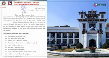 आजदेखि निर्वाचन आचारसंहिता लागू