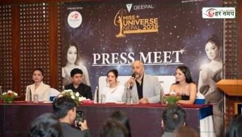 ‘दिपल प्रेजेन्ट्स मिस युनिभर्स नेपाल २०२६’अडिसन खुला
