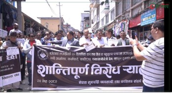 सुनचाँदीका गहनामा विलासिता कर खारेज नगरे व्यवसायनै बन्द गरी आन्दोलनमा होमिने चेतावनी