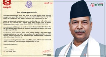 सोनाम ल्होसारले एकता र परस्पर सम्मानको मूल्यलाई अझ वृद्धि गर्छ : उपराष्ट्रपति