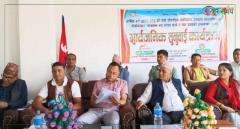 रामेछाप नगरपालिकाको सार्वजनिक सुनुवाइ : नागरिकले उठाए विभिन्न प्रश्न