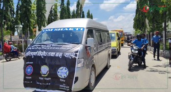 जनकपुरधाममा निजी विद्यालयहरुले निकाले बस र्‍याली  