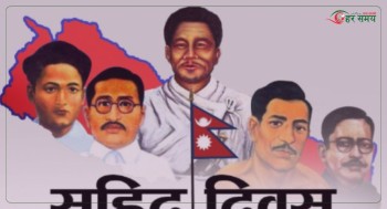 आज सहिद दिवस, विभिन्न कार्यक्रमको आयोजना गरी मनाइँदै