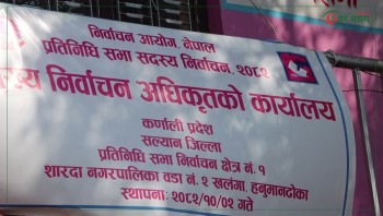 सल्यानमा निर्वाचन आचारसंहिता उलंघनका २८ उजुरी दर्ता