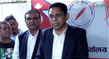 समाजवादी मोर्चालाई नयाँ ढंगबाट अगाडि बढाइने [भिडियो]