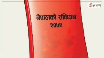 आज संविधान दिवस मनाइँदै