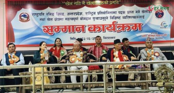 कोशी प्रदेशमा खेलकर्मी सम्मान