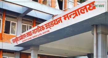 अभौतिक सम्पदा संरक्षणका लागि सूचीकरण आवेदन खुला