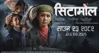 ‘सिटामोल’का तीन नयाँ पोस्टर सार्वजनिक