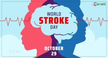 सक्रिय जीवन पद्धति अँगाल्ने आह्वानका साथ आज विश्व पक्षाघात दिवस मनाइँदै