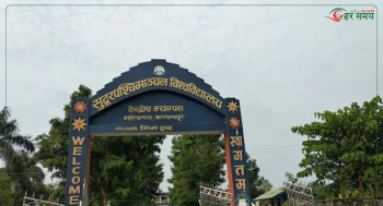 सुदूरपश्चिम विश्वविद्यालयको तीन सय बिघा जग्गा अतिक्रमण