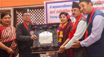 विश्व युवा नेताका रूपमा उपप्रमुख डंगोल सम्मानित