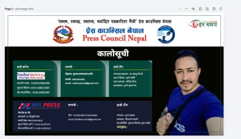 एनपिएल प्रेससहित दुई वटा अनलाइन कालोसूचीमा, सुरज खड्काको प्रेस पास निलम्बन 