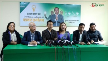 परिणाममुखी विकासको एजेन्डासहित ‘उज्यालो प्रतिबद्धता सभा’ गर्दै उज्यालो नेपाल पार्टी