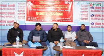 क्रान्तिकारी युवा संघ नेपालद्वारा निर्वाचन बहिष्कार गर्ने घोषणा