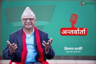 कोशी प्रदेशका लागि ‘गेमचेन्जर’ योजना कार्यान्वयनमा तल्लीन छु: मुख्यमन्त्री कार्की (अन्तर्वार्ता)