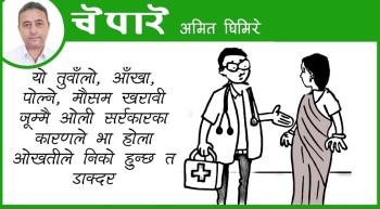 कार्टुन : ओली ब्रान्डको तुवाँलो