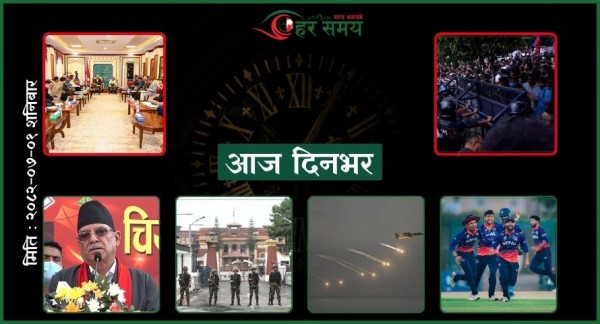 कात्तिक १ : दिनभर के के भए ?