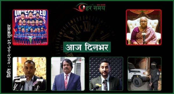 असोज ३१: दिनभर के के भए ?