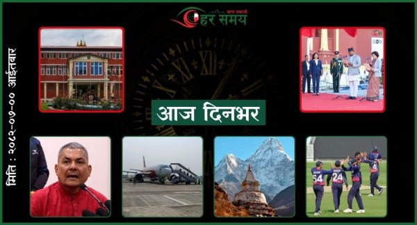 कात्तिक ९ : दिनभरका घटनाक्रम एक नजरमा