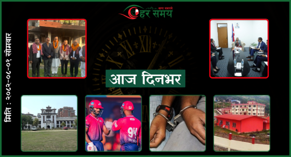 मंसिर १ : दिनभरका घटनाक्रम एक नजरमा