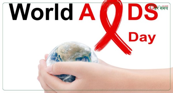 आज ३८औँ विश्व एड्स दिवस: जनचेतनामूलक कार्यक्रम गरी मनाइँदै