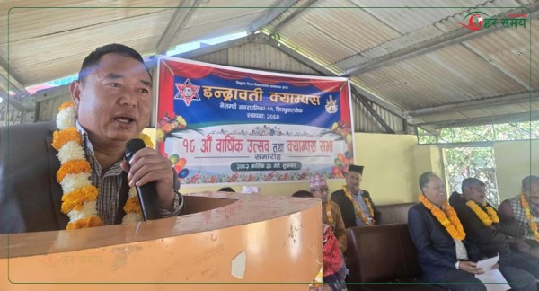 इन्द्रावती क्याम्पस नगरको शैक्षिक पहिचानसँग जोडिएको महत्वपूर्ण संस्था - नगरप्रमुख तामाङ