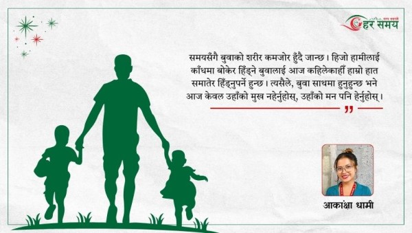 बुवा : आफ्ना सपना थाती राख्ने नायक