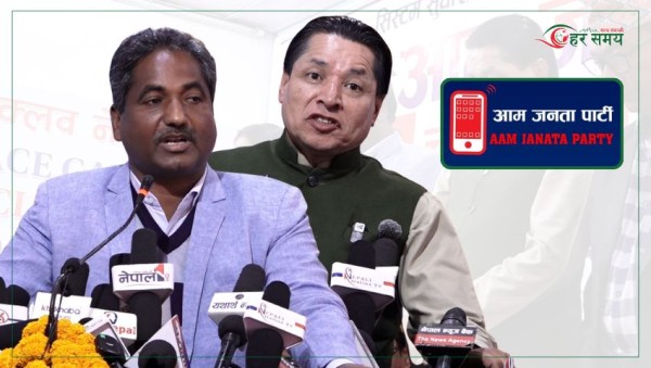 आजपाले सार्वजनिक गर्यो घोषणापत्र, व्यवस्था परिवर्तनदेखि ‘ग्लोबल आईटी हब’सम्मका एजेन्डा (भिडियोसहित)