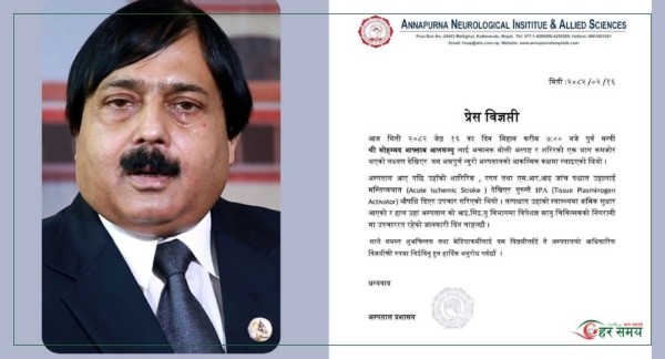 पूर्वसांसद आलमको स्वास्थ्यमा क्रमिक सुधार 