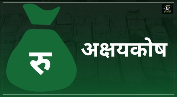 म्याराथनबाट १२ लाख बचत