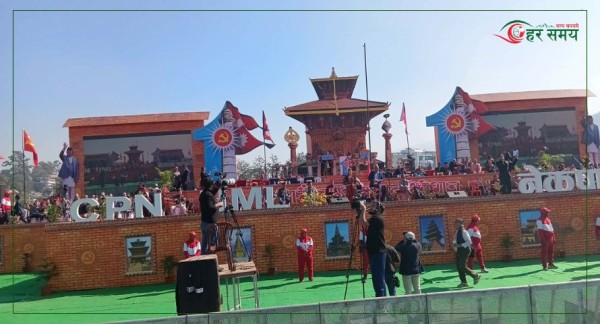 एमालेको महाधिवेशनको बन्दसत्र आज अपरान्हदेखि